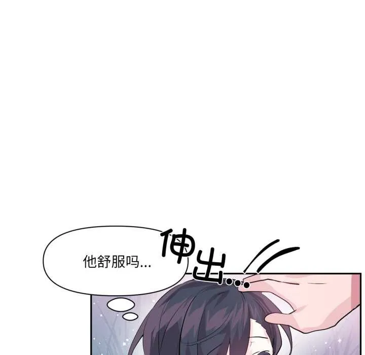 虚拟仙境-第34話 - 图片 101