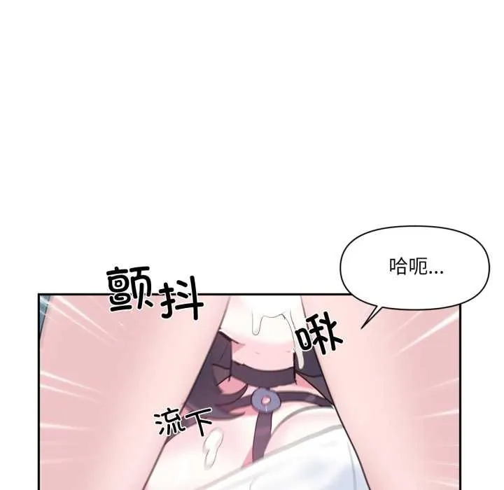 虚拟仙境-第34話 - 图片 107