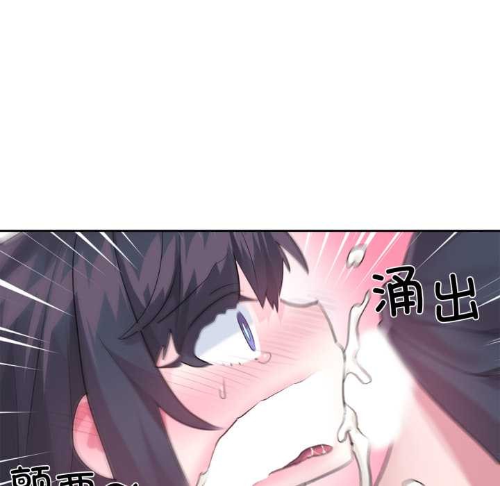 虚拟仙境第34話