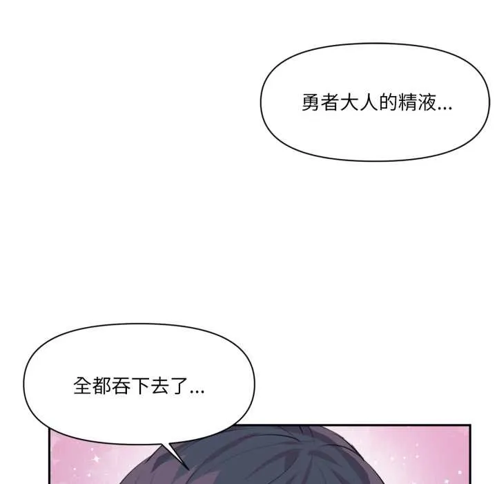虚拟仙境-第34話 - 图片 115