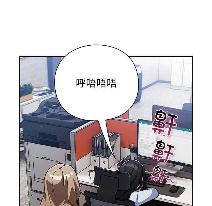 摸鱼生存指南-第21話 - 图片 5