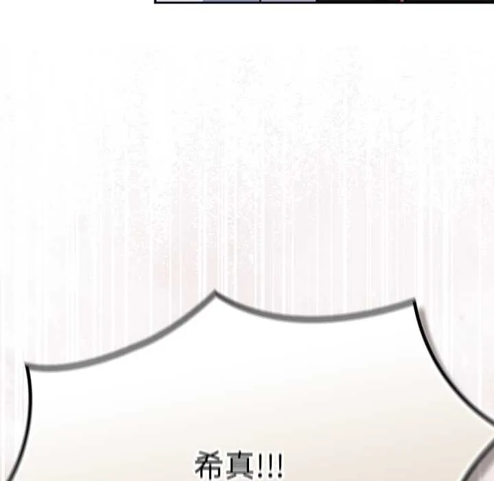 摸鱼生存指南-第21話 - 图片 9