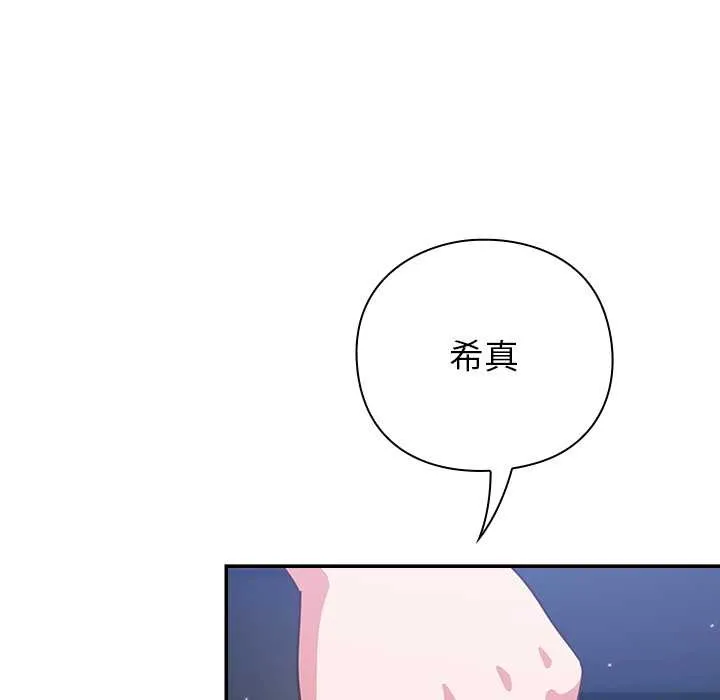 摸鱼生存指南-第21話 - 图片 7