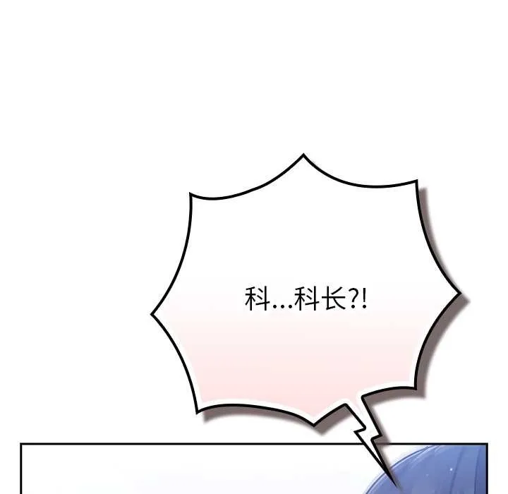摸鱼生存指南-第21話 - 图片 12