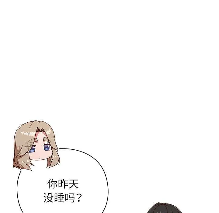 摸鱼生存指南-第21話 - 图片 15
