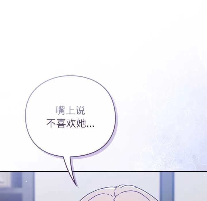 摸鱼生存指南-第21話 - 图片 33