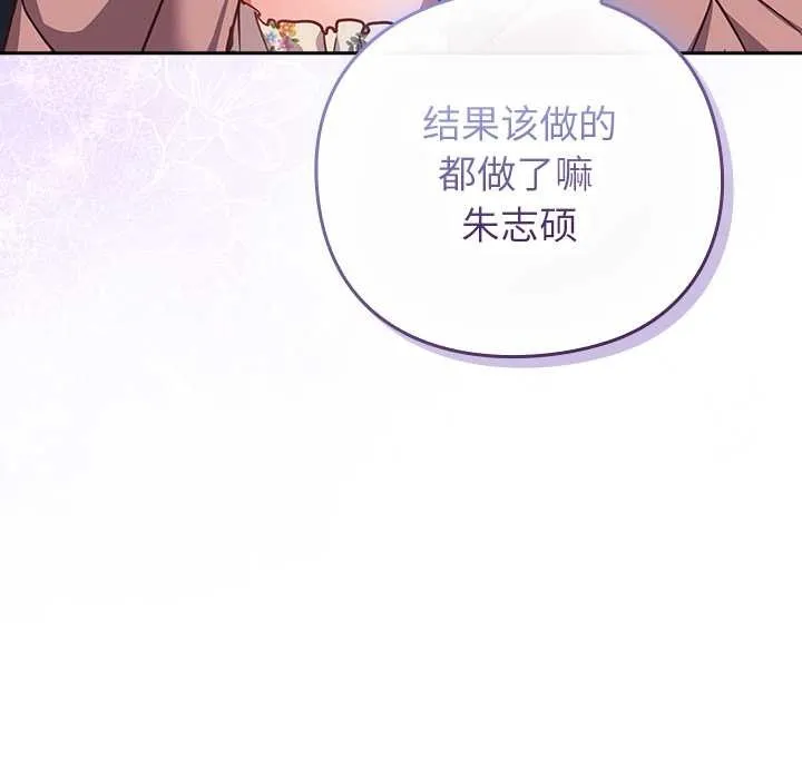 摸鱼生存指南-第21話 - 图片 35