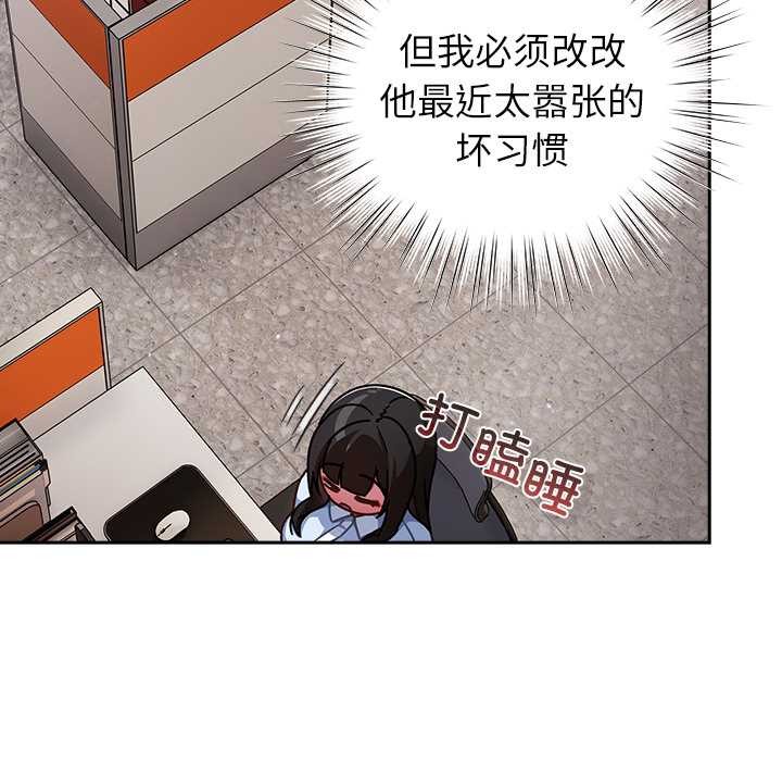 摸鱼生存指南第21話