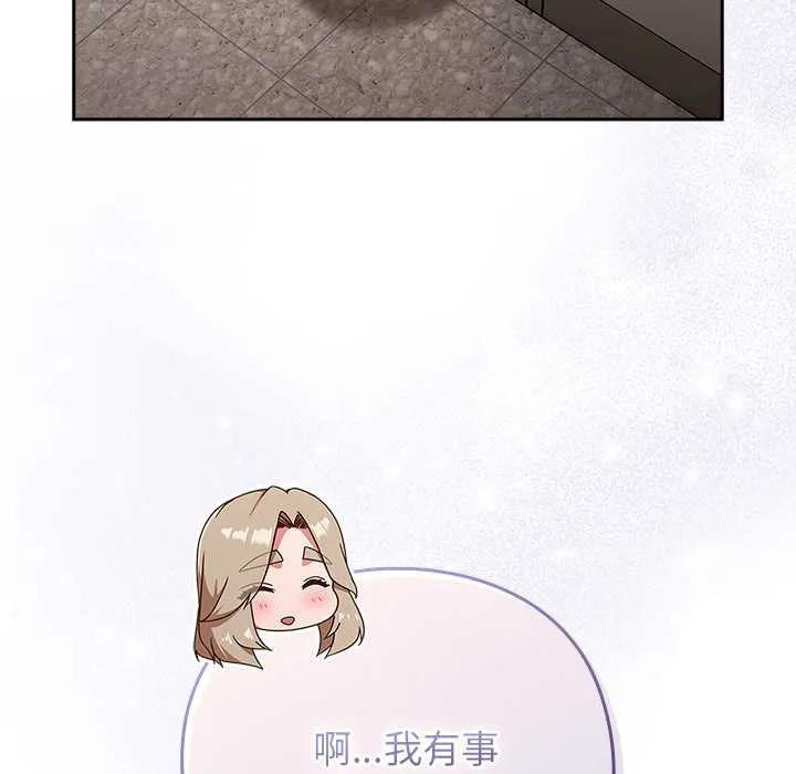 摸鱼生存指南-第21話 - 图片 60