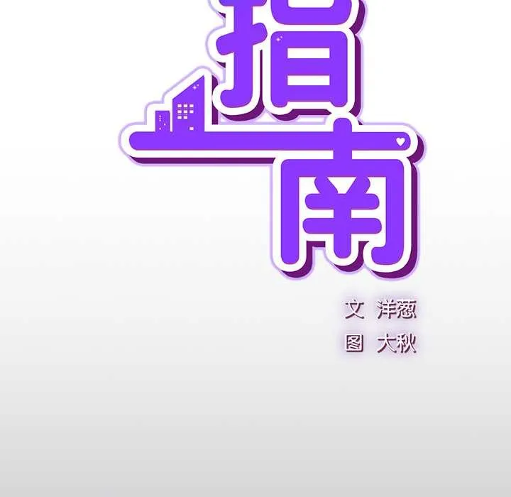 摸鱼生存指南-第21話 - 图片 63