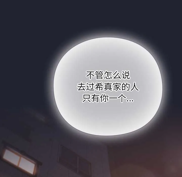 摸鱼生存指南-第21話 - 图片 74