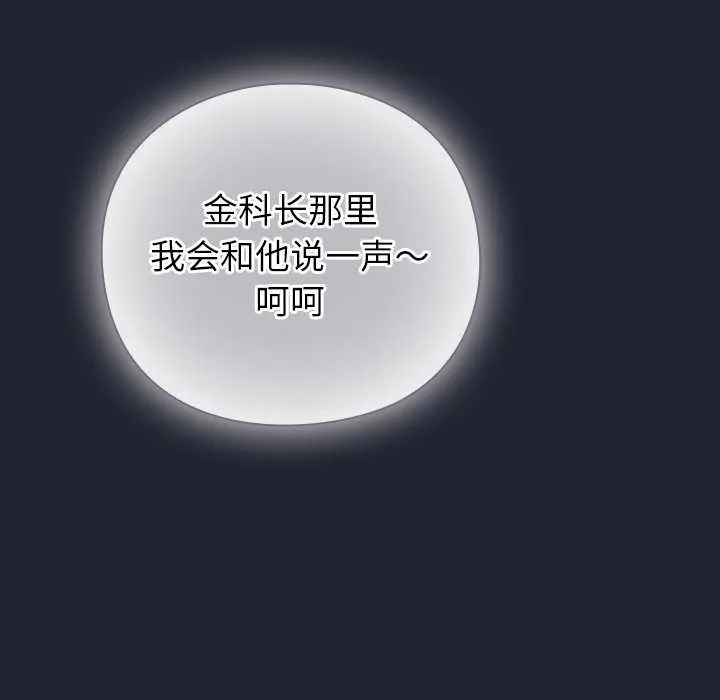 摸鱼生存指南-第21話 - 图片 73