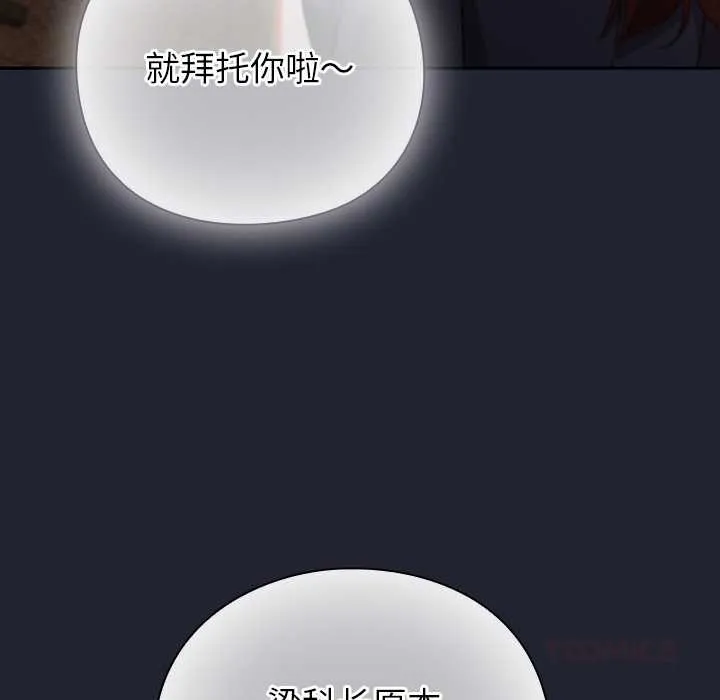 摸鱼生存指南-第21話 - 图片 76
