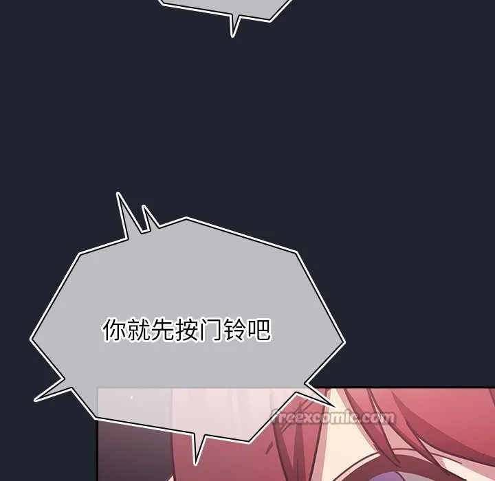 摸鱼生存指南-第21話 - 图片 84