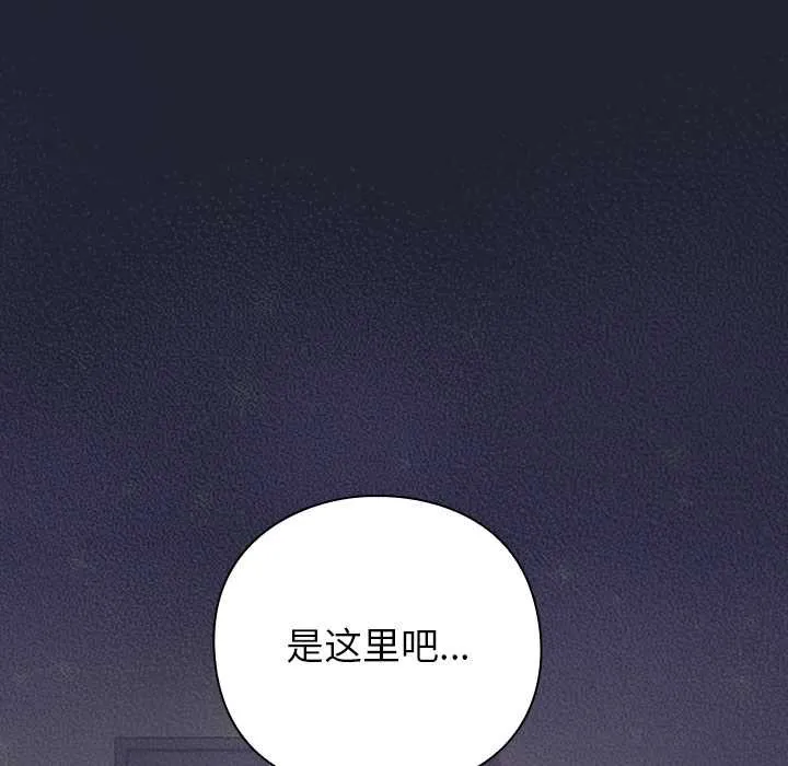 摸鱼生存指南-第21話 - 图片 79