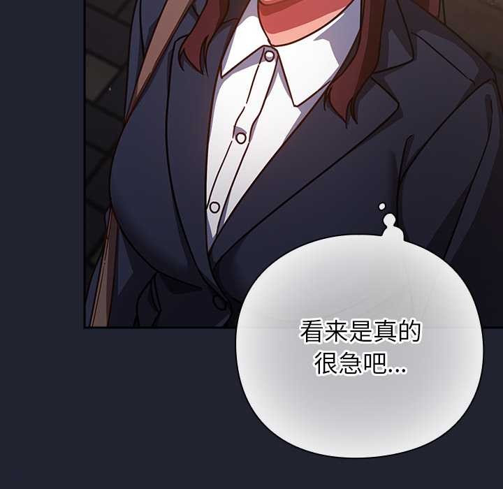 摸魚生存指南第21話