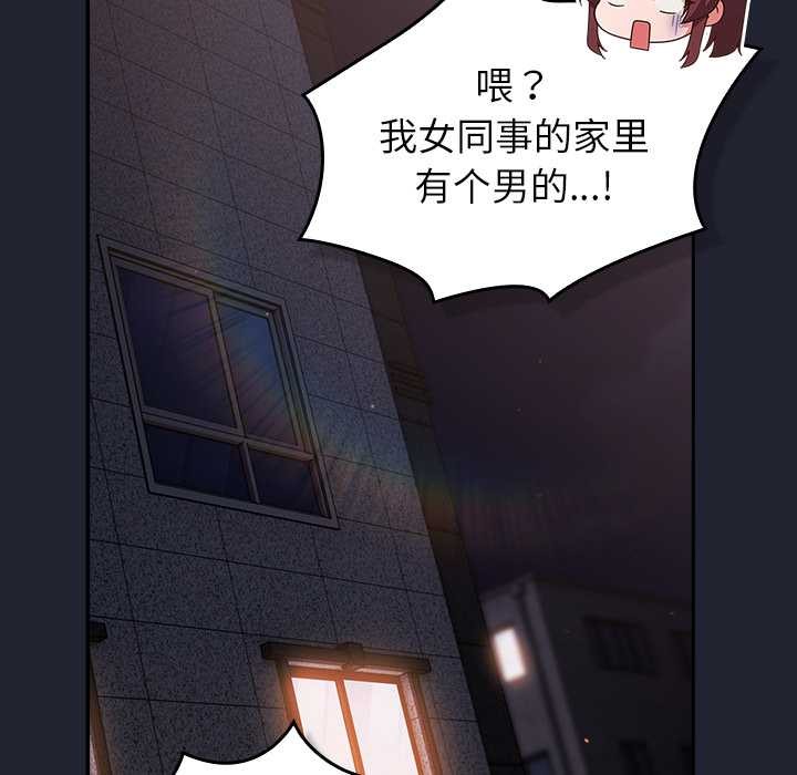 摸魚生存指南第21話