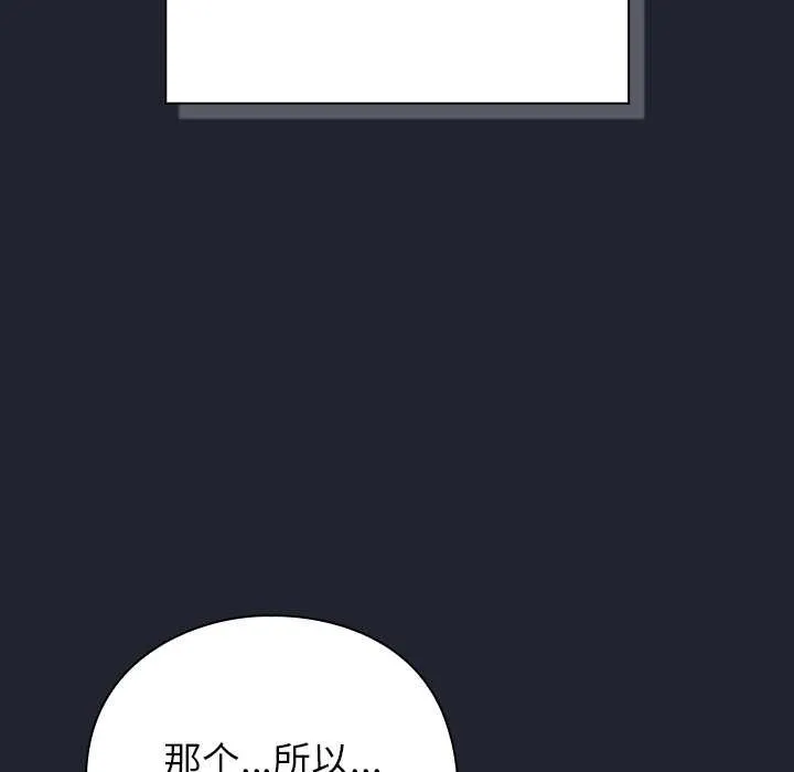 摸鱼生存指南-第21話 - 图片 131