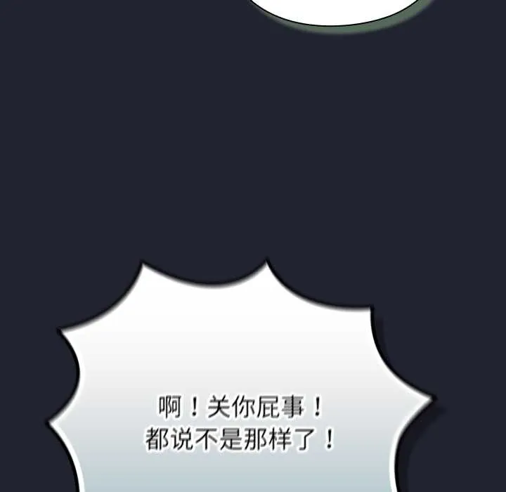 摸鱼生存指南-第21話 - 图片 145
