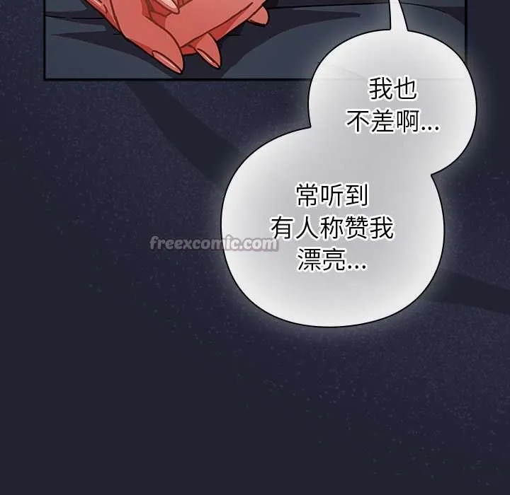 摸鱼生存指南-第21話 - 图片 154