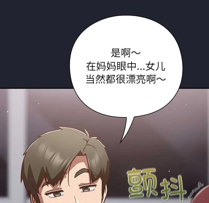 摸鱼生存指南-第21話 - 图片 155