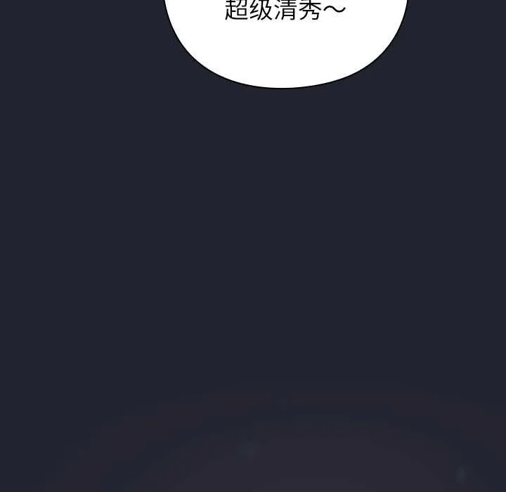 摸鱼生存指南-第21話 - 图片 157