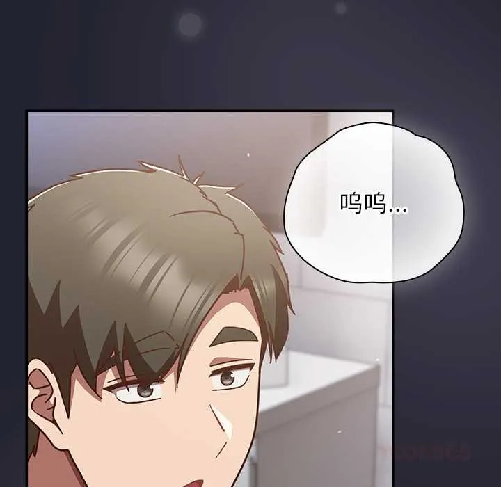 摸鱼生存指南-第21話 - 图片 160