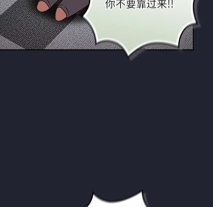 摸鱼生存指南-第21話 - 图片 167