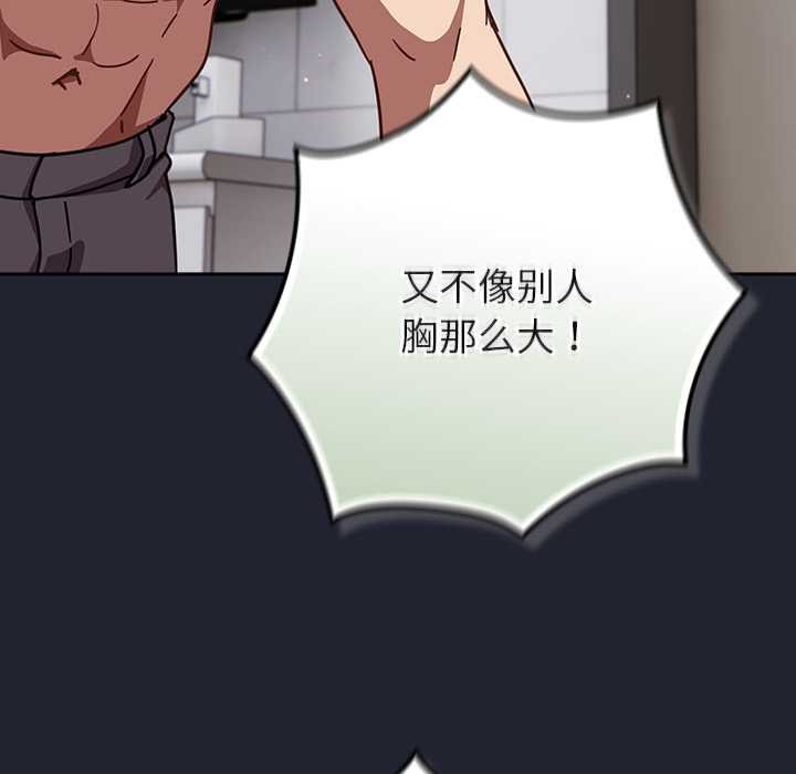 摸鱼生存指南第21話