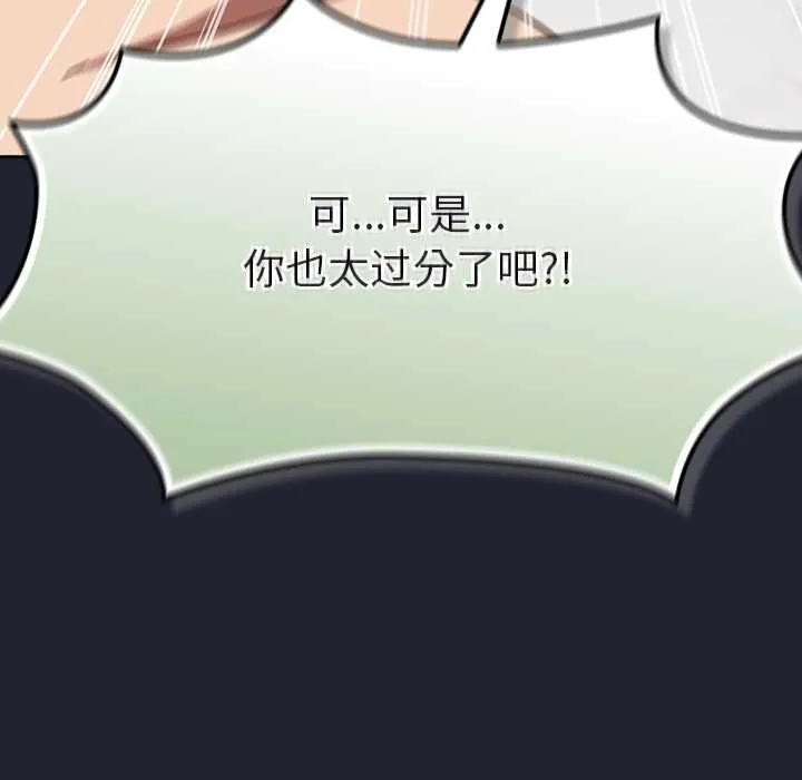 摸鱼生存指南-第21話 - 图片 173