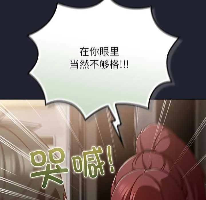 摸鱼生存指南-第21話 - 图片 171