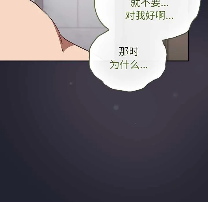 摸鱼生存指南-第21話 - 图片 176
