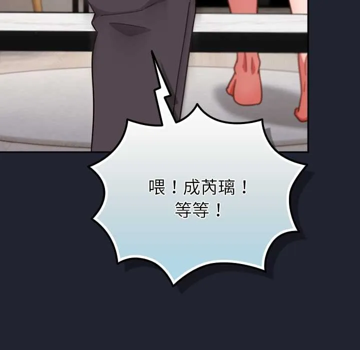 摸鱼生存指南-第21話 - 图片 180