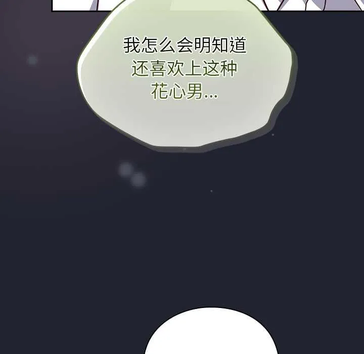 摸鱼生存指南-第21話 - 图片 178