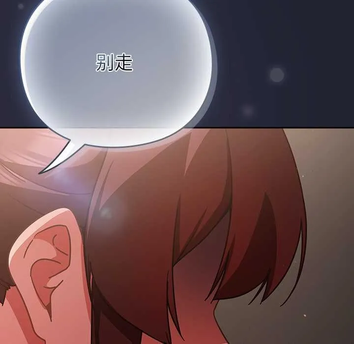 摸鱼生存指南-第21話 - 图片 189
