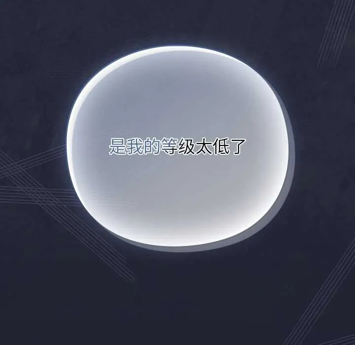 摸鱼生存指南-第21話 - 图片 200