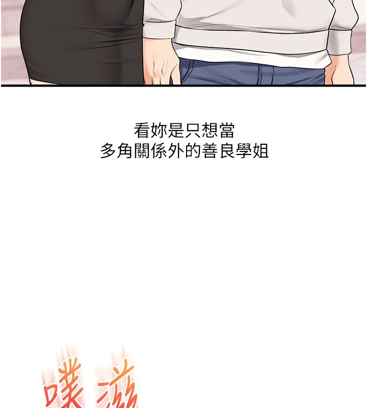 玩轉學姊第83話-提供24小時發洩服務&hearts;