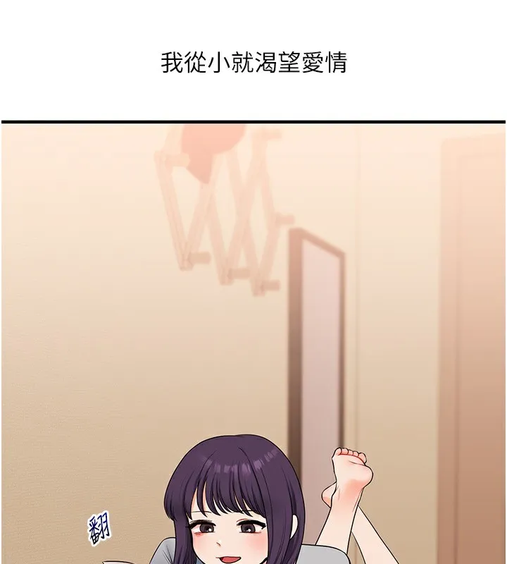 玩转学姊-第83話-提供24小時發洩服務♥ - 图片 16