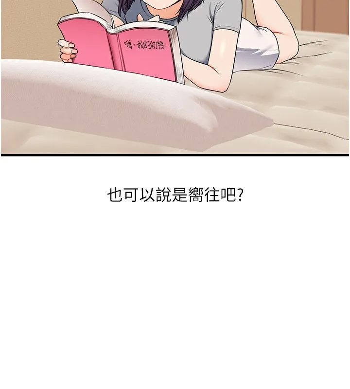 玩转学姊-第83話-提供24小時發洩服務♥ - 图片 17