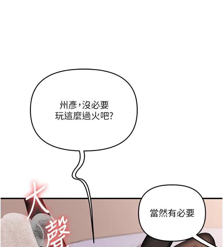 玩轉學姊第83話-提供24小時發洩服務&hearts;