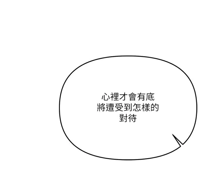 玩转学姊-第83話-提供24小時發洩服務♥ - 图片 32