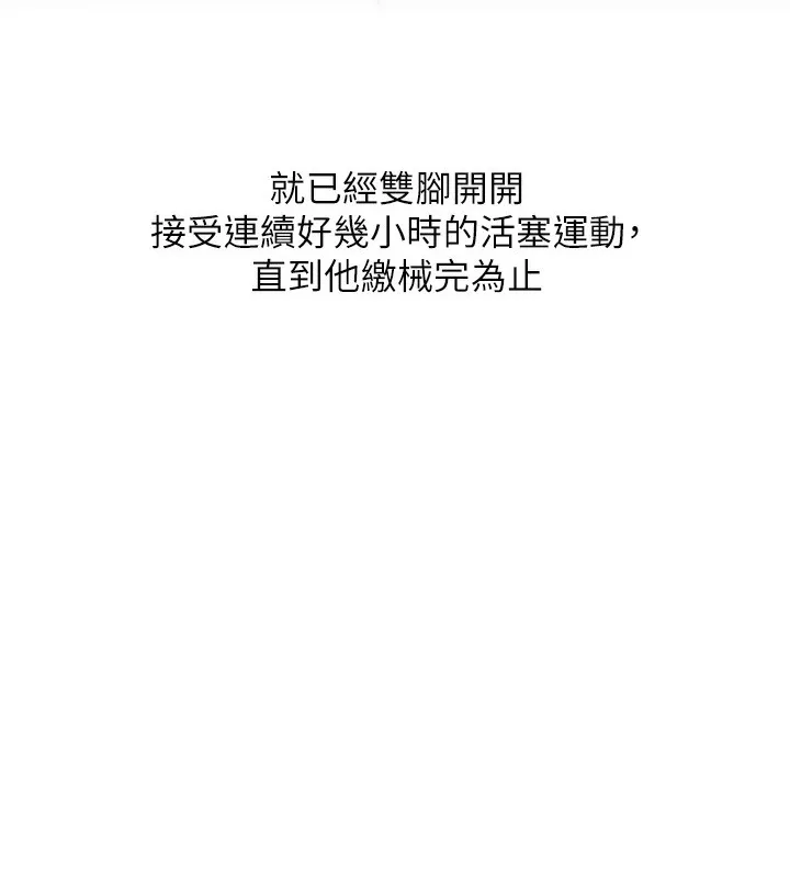 玩转学姊-第83話-提供24小時發洩服務♥ - 图片 37