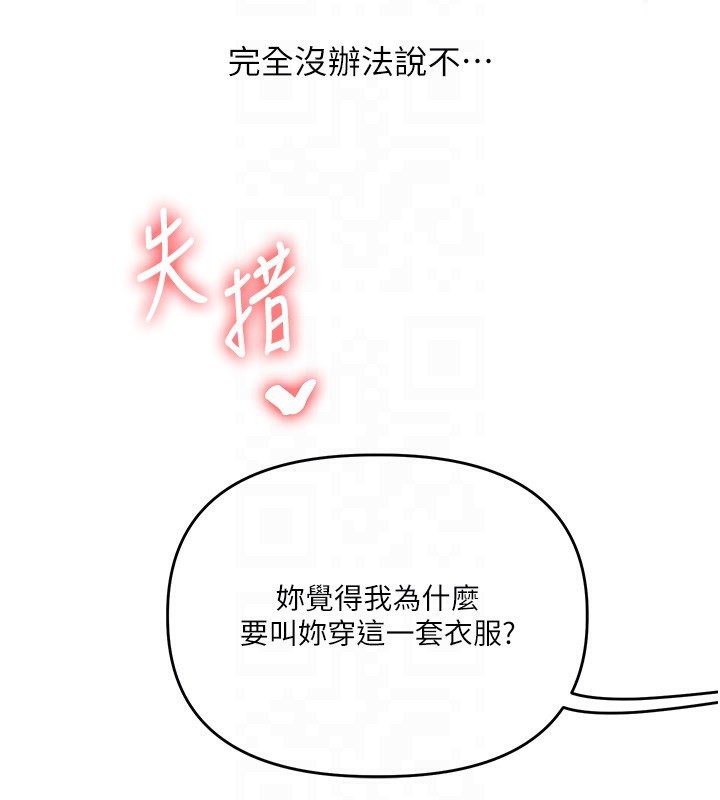 玩轉學姊第83話-提供24小時發洩服務♥