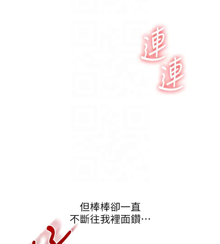 玩轉學姊第83話-提供24小時發洩服務&hearts;