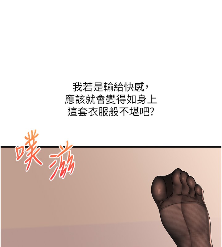 玩轉學姊第83話-提供24小時發洩服務♥