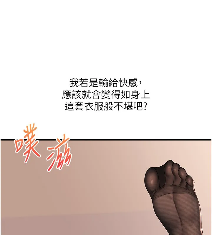 玩转学姊-第83話-提供24小時發洩服務♥ - 图片 73