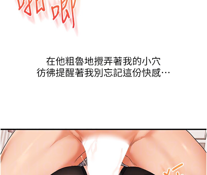 玩转学姊第83話-提供24小時發洩服務♥