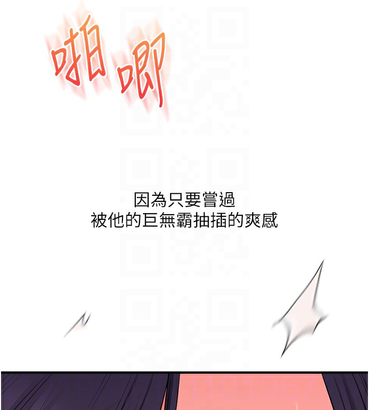 玩轉學姊第83話-提供24小時發洩服務♥