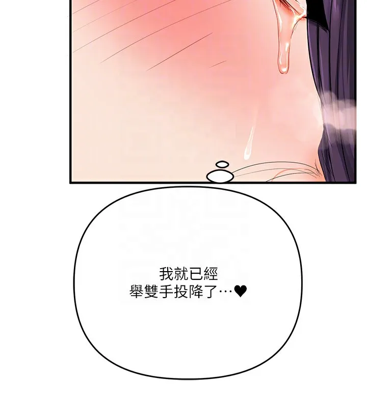 玩轉學姊第83話-提供24小時發洩服務&hearts;