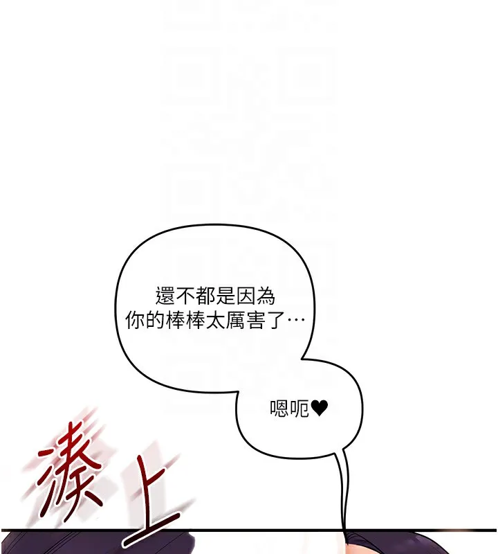 玩转学姊-第83話-提供24小時發洩服務♥ - 图片 121
